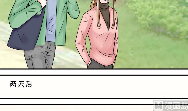 第74话 收支票的男神 2-第74话