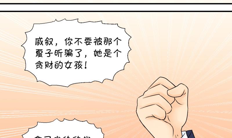 第74话 收支票的男神 2-第74话