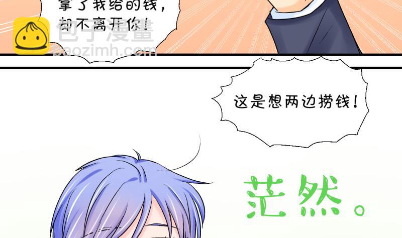 第74话 收支票的男神 2-第74话