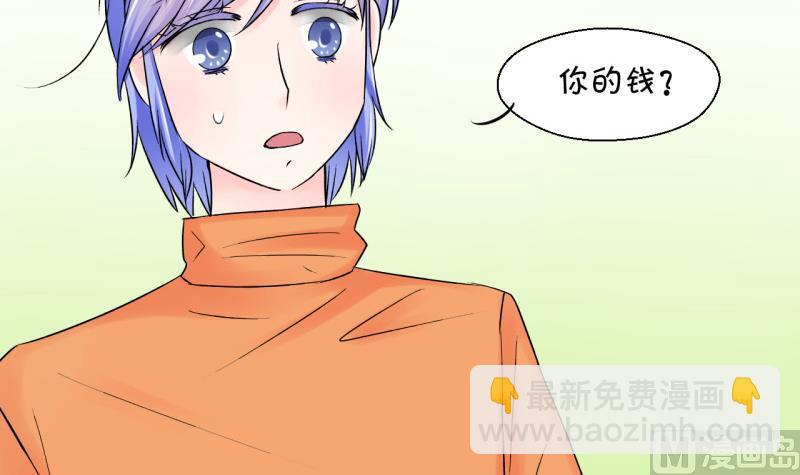 第74话 收支票的男神 2-第74话