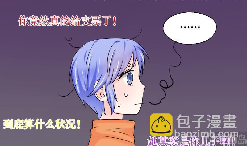 第74话 收支票的男神 2-第74话