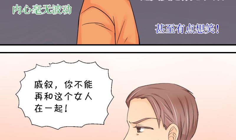 第74话 收支票的男神 2-第74话