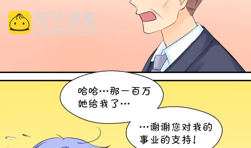 第74话 收支票的男神 2-第74话