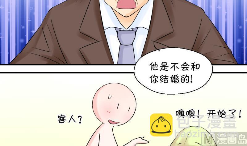 第74话 收支票的男神 2-第74话