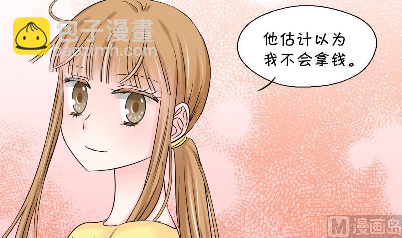 第74话 收支票的男神 2-第74话