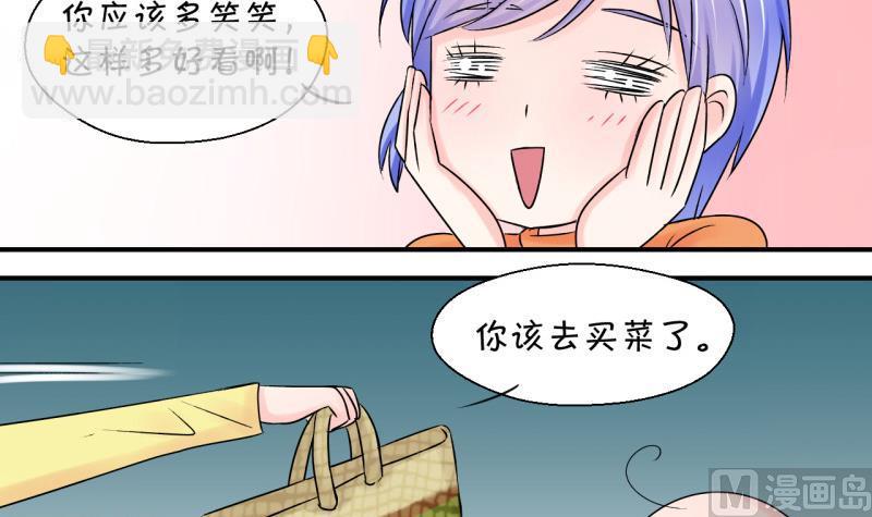 第74话 收支票的男神 2-第74话