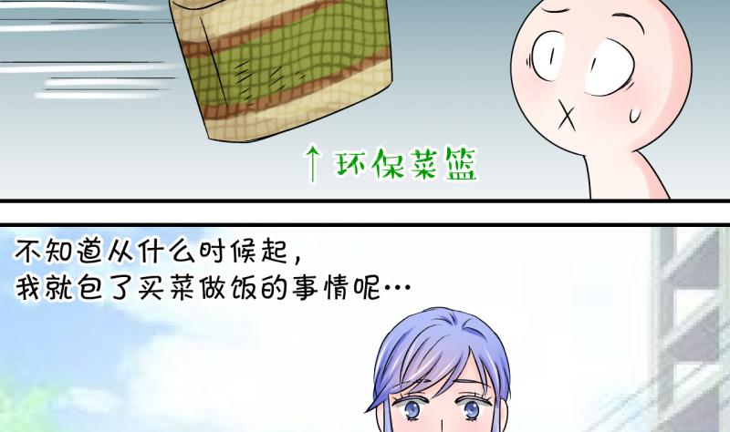 第74话 收支票的男神 2-第74话