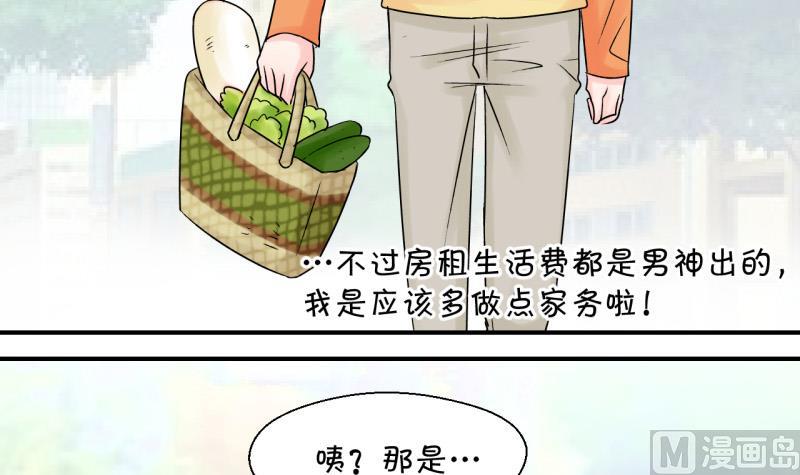 第74话 收支票的男神 2-第74话