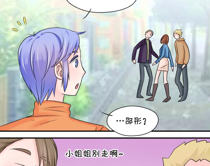 第74话 收支票的男神 2-第74话