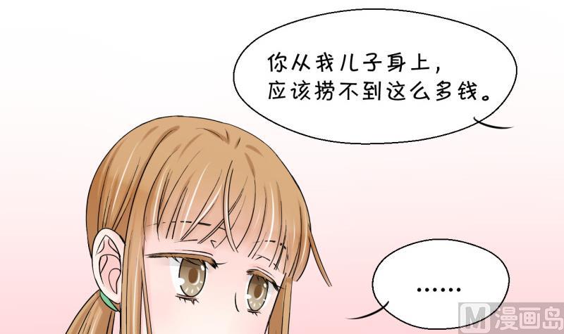 第74话 收支票的男神 2-第74话