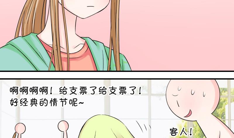 第74话 收支票的男神 2-第74话