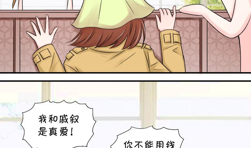 第74话 收支票的男神 2-第74话