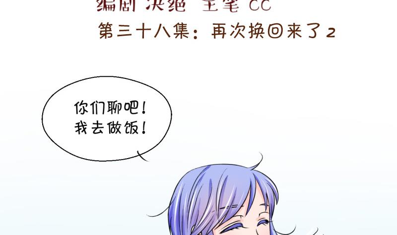 第76话 再次变回来了 2-第76话