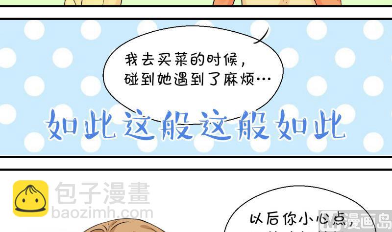 第76话 再次变回来了 2-第76话