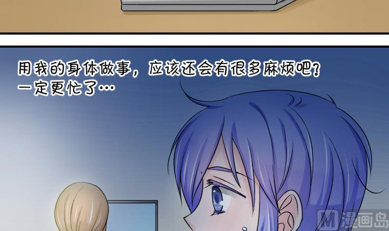 第76话 再次变回来了 2-第76话