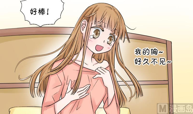 第76话 再次变回来了 2-第76话