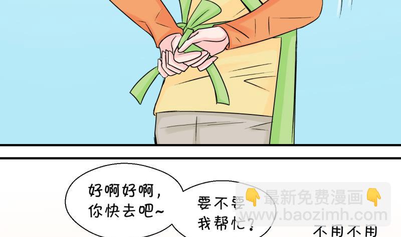 第76话 再次变回来了 2-第76话