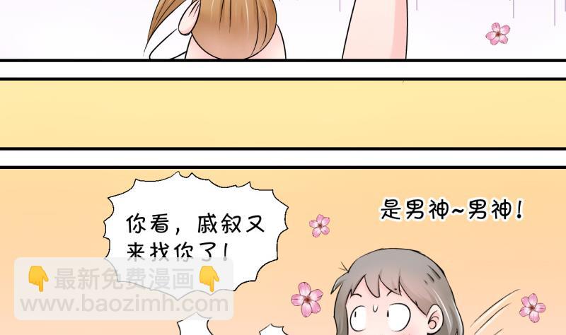 第78话 成为男神女友 2-第78话