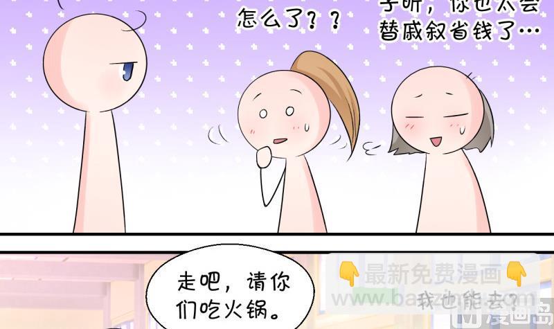 第78话 成为男神女友 2-第78话