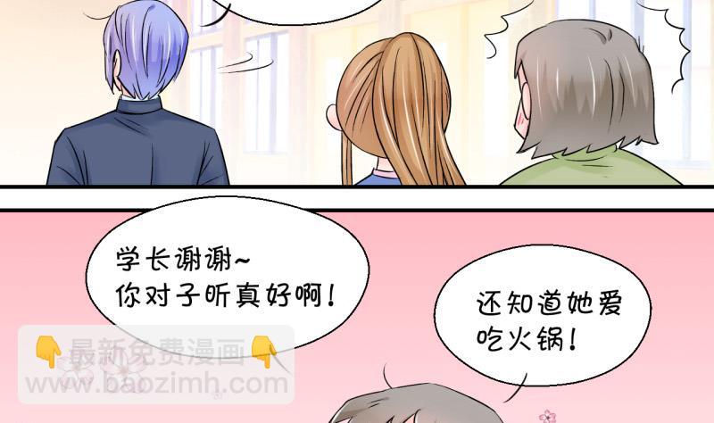 第78话 成为男神女友 2-第78话