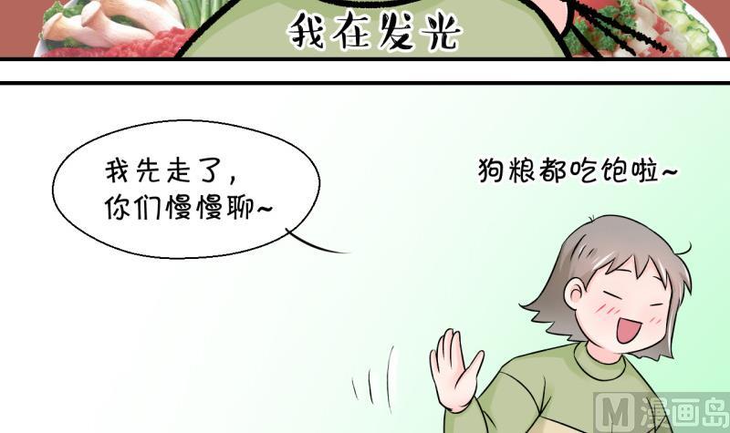 第78话 成为男神女友 2-第78话