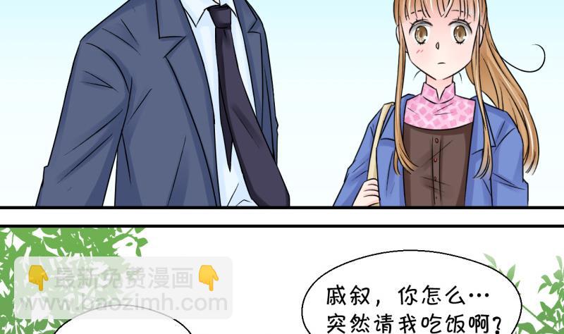 第78话 成为男神女友 2-第78话