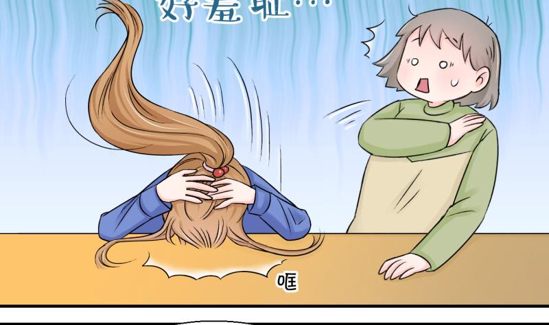 第78话 成为男神女友 2-第78话