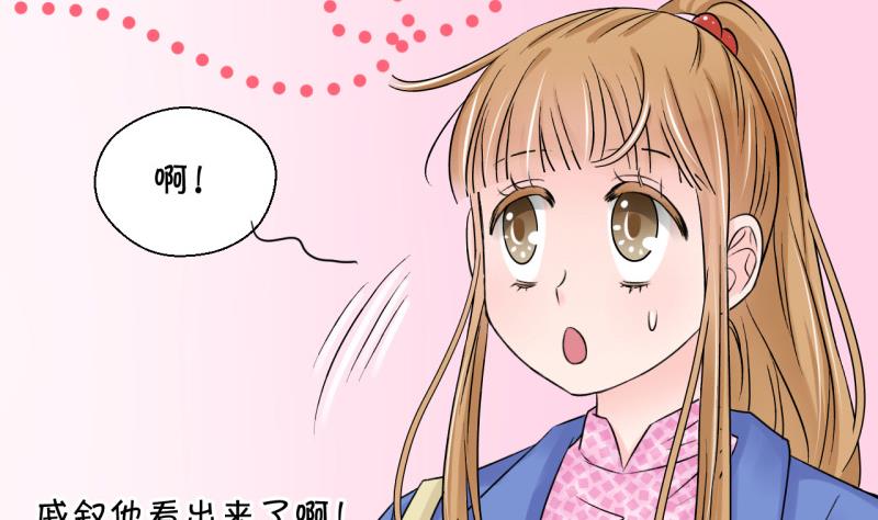 第78话 成为男神女友 2-第78话