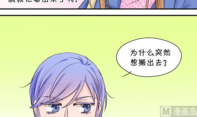 第78话 成为男神女友 2-第78话