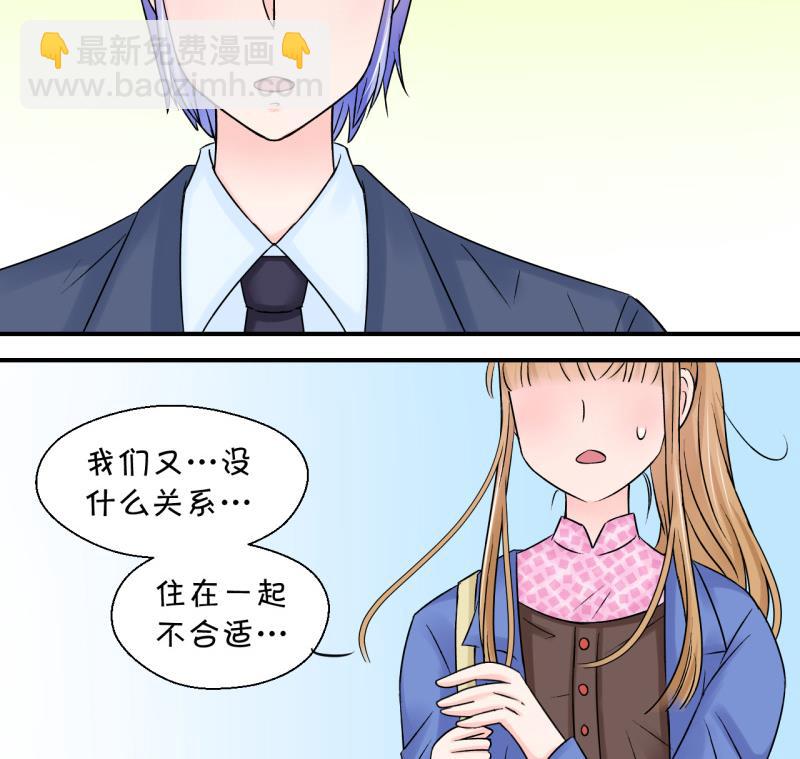 第78话 成为男神女友 2-第78话