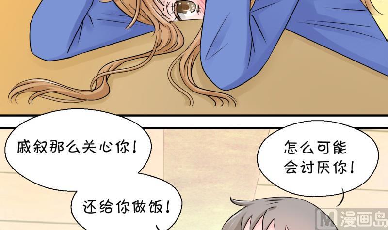 第78话 成为男神女友 2-第78话