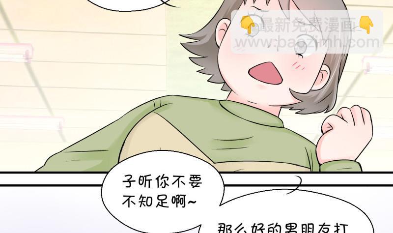 第78话 成为男神女友 2-第78话