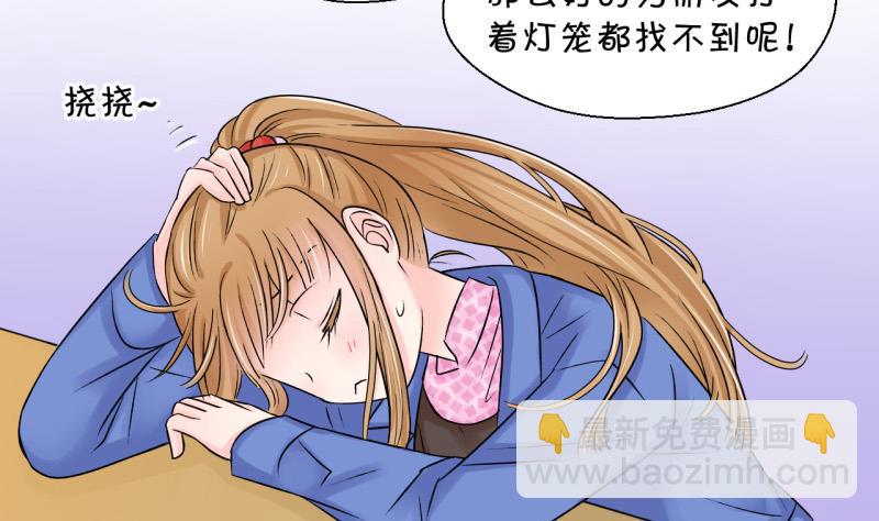 第78话 成为男神女友 2-第78话