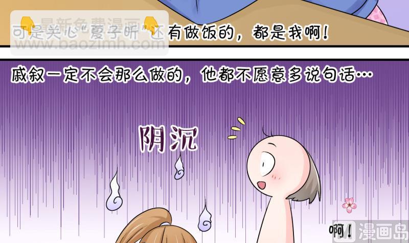 第78话 成为男神女友 2-第78话