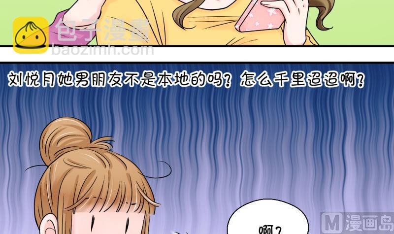 第80话 你的表是假的 2-第80话