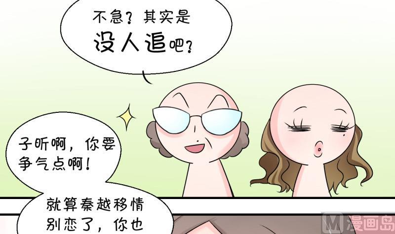 第80话 你的表是假的 2-第80话