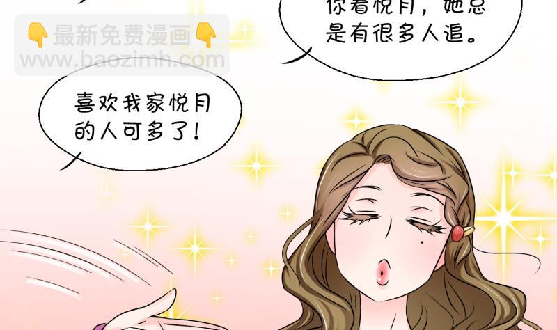 第80话 你的表是假的 2-第80话