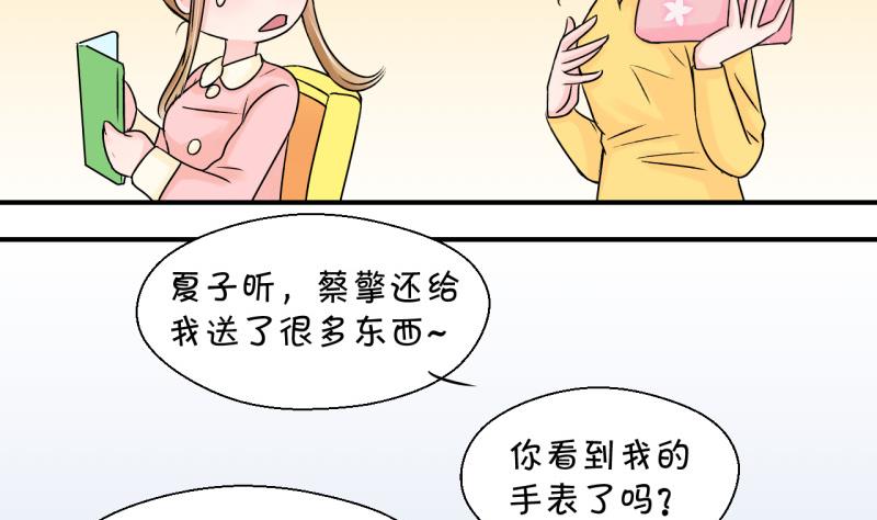 第80话 你的表是假的 2-第80话