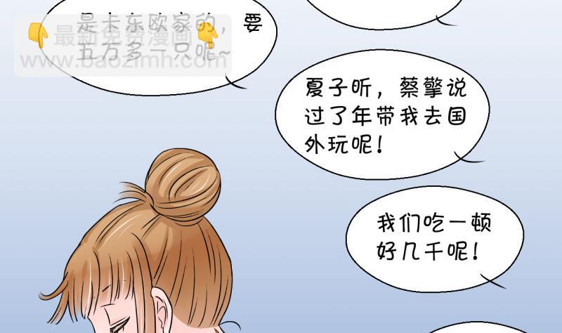 第80话 你的表是假的 2-第80话