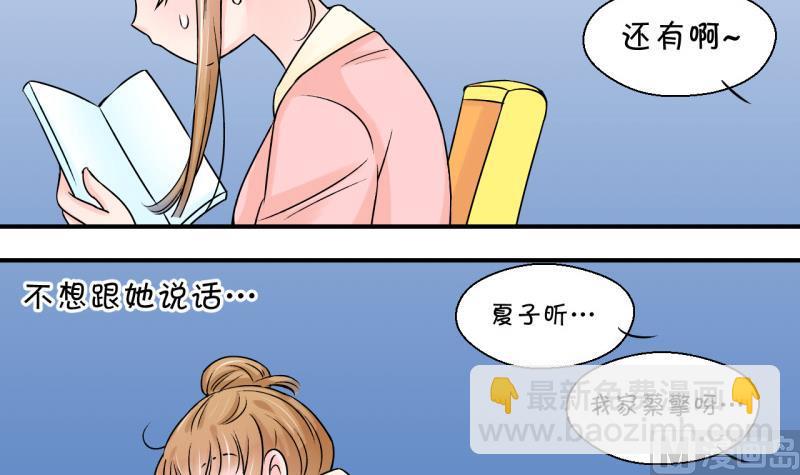 第80话 你的表是假的 2-第80话