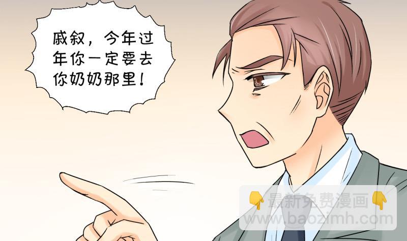 第80话 你的表是假的 2-第80话