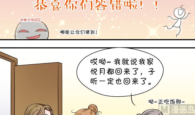第80话 你的表是假的 2-第80话