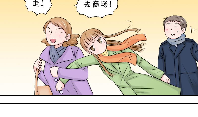 第82话 回家去找男神 2-第82话