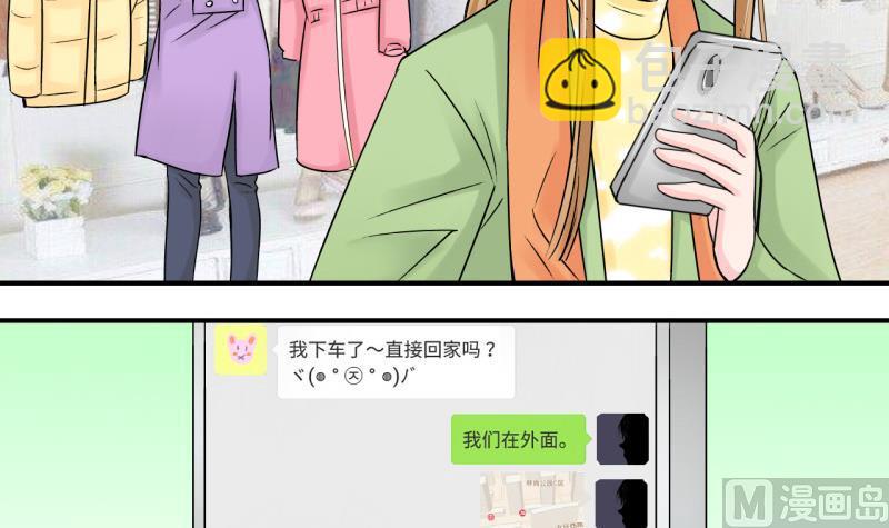 第82话 回家去找男神 2-第82话