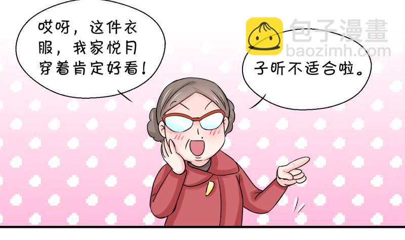 第82话 回家去找男神 2-第82话