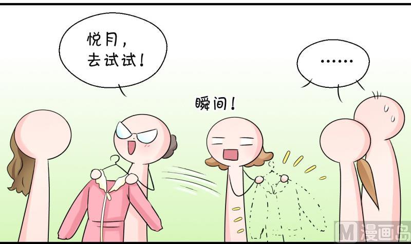 第82话 回家去找男神 2-第82话