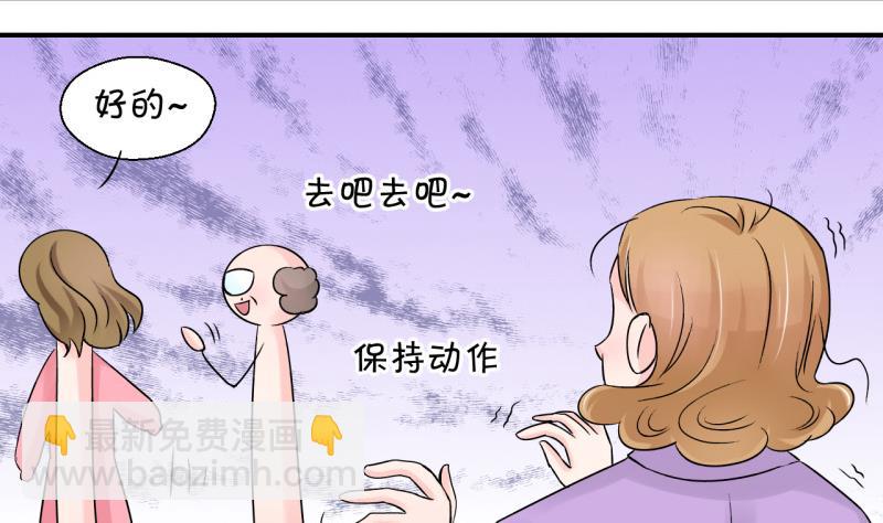 第82话 回家去找男神 2-第82话