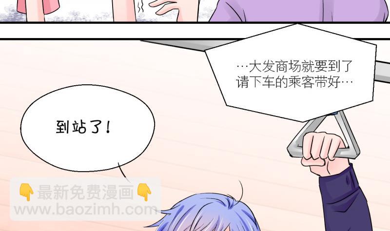 第82话 回家去找男神 2-第82话