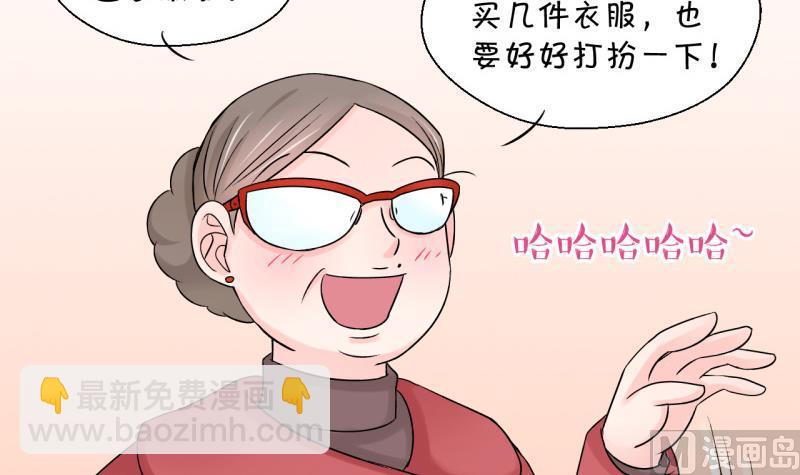 第82话 回家去找男神 2-第82话