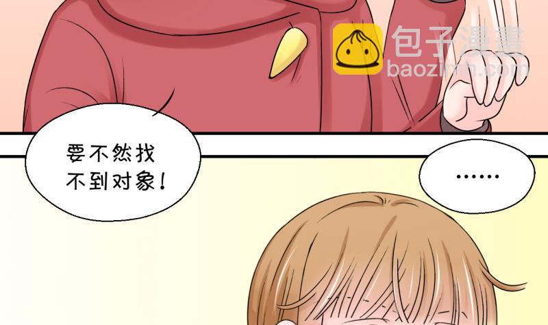 第82话 回家去找男神 2-第82话